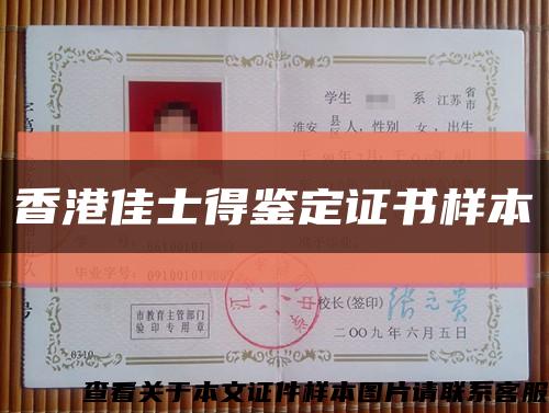 香港佳士得鑒定證書樣本縮略圖