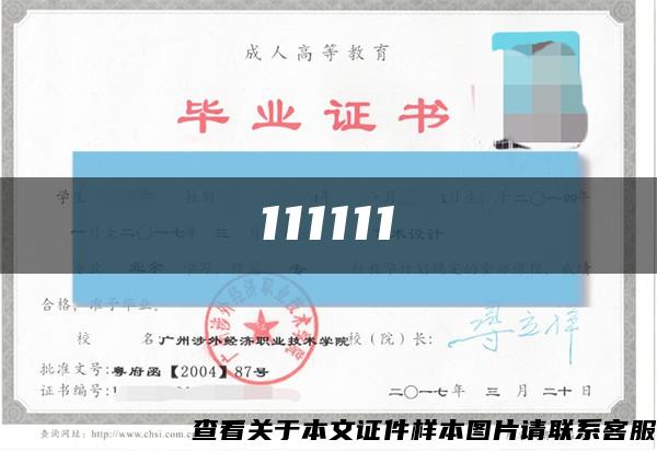 111111縮略圖