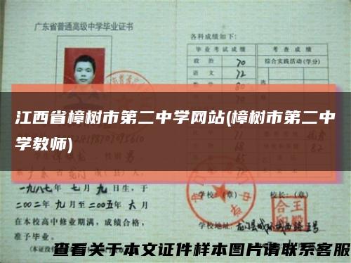 江西省樟樹市第二中學網站(樟樹市第二中學教師)縮略圖