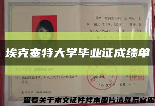 ?？巳卮髮W畢業證成績單縮略圖