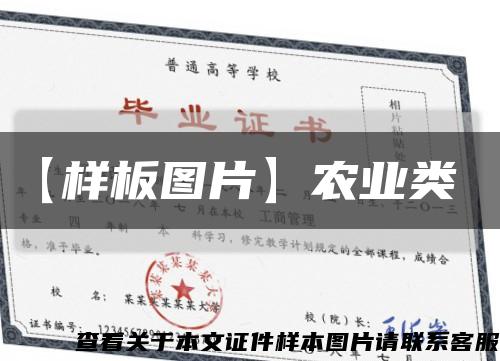 【樣板圖片】農業類縮略圖