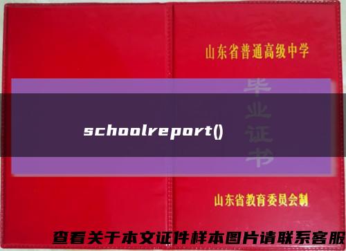 Кемеровскийгосударственныйинституткультурыschoolreport()縮略圖