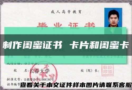 制作閨蜜證書 卡片和閨蜜卡縮略圖