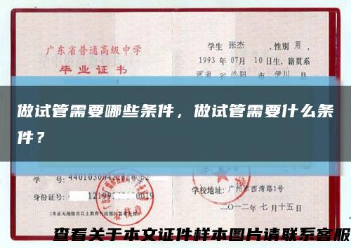 做試管需要哪些條件，做試管需要什么條件？縮略圖