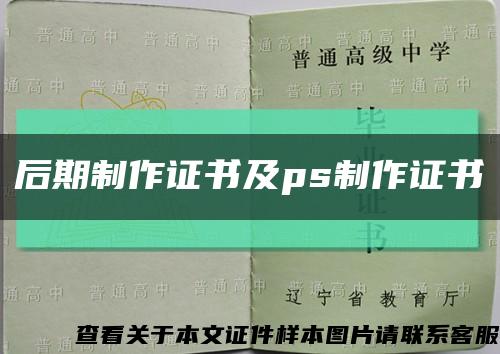后期制作證書及ps制作證書縮略圖