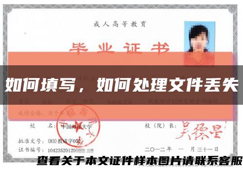 如何填寫，如何處理文件丟失縮略圖