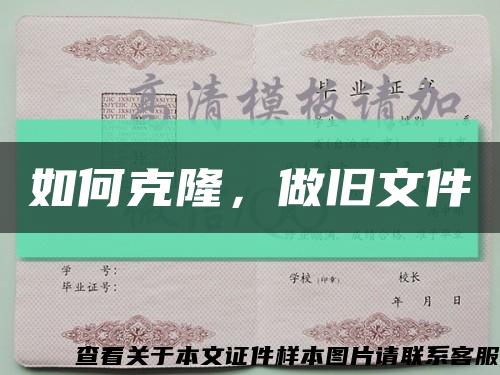 如何克隆，做舊文件縮略圖