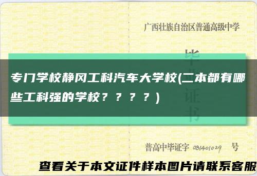 專門學校靜岡工科汽車大學校(二本都有哪些工科強的學校？？？？)縮略圖