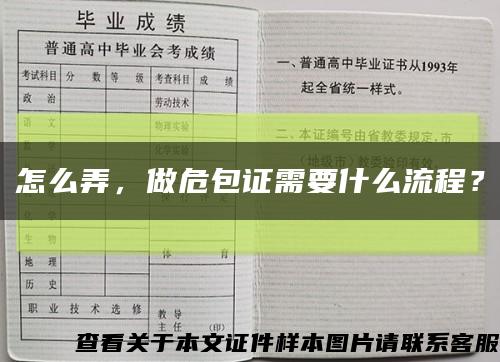 怎么弄，做危包證需要什么流程？縮略圖