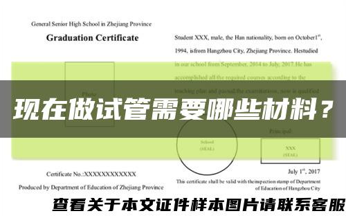 現在做試管需要哪些材料？縮略圖
