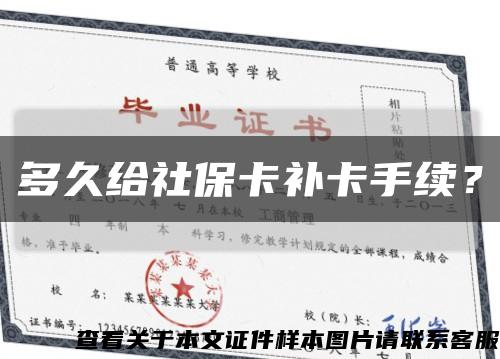 多久給社?？ㄑa卡手續？縮略圖