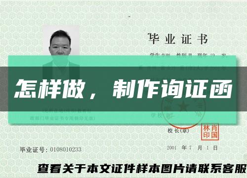 怎樣做，制作詢證函縮略圖
