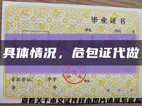 具體情況，危包證代做縮略圖
