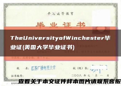 TheUniversityofWinchester畢業證(美國大學畢業證書)縮略圖