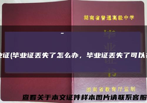 Казахстанскийинженерно-педагогическийуниверситетдружбынародов畢業證(畢業證丟失了怎么辦，畢業證丟失了可以補辦嗎，)縮略圖