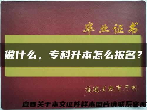 做什么，?？粕驹趺磮竺?？縮略圖