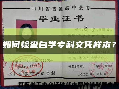如何檢查自學?？莆膽{樣本？縮略圖