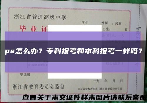ps怎么辦？?？茍罂己捅究茍罂家粯訂?？縮略圖