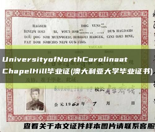 UniversityofNorthCarolinaatChapelHill畢業證(澳大利亞大學畢業證書)縮略圖