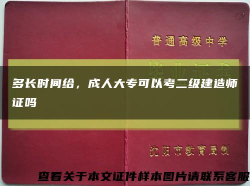 多長時間給，成人大?？梢钥级壗ㄔ鞄熥C嗎縮略圖