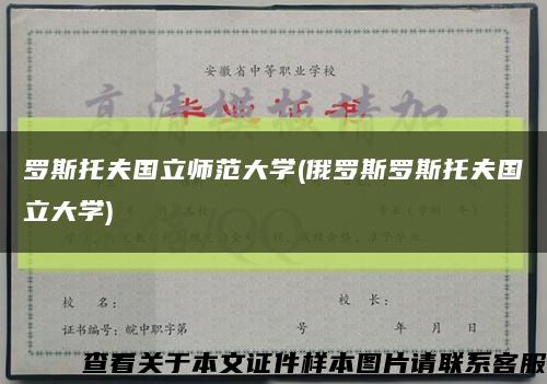 羅斯托夫國立師范大學(俄羅斯羅斯托夫國立大學)縮略圖