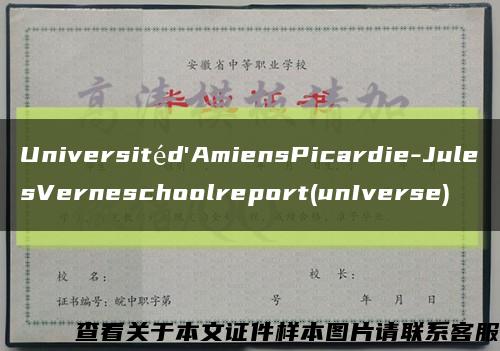 Universitéd'AmiensPicardie-JulesVerneschoolreport(unIverse)縮略圖
