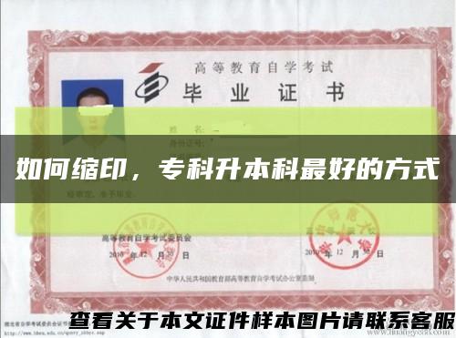 如何縮印，?？粕究谱詈玫姆绞娇s略圖