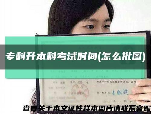 ?？粕究瓶荚嚂r間(怎么批圖)縮略圖