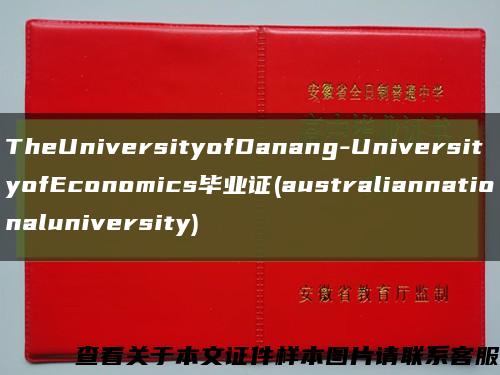 TheUniversityofDanang-UniversityofEconomics畢業證(australiannationaluniversity)縮略圖