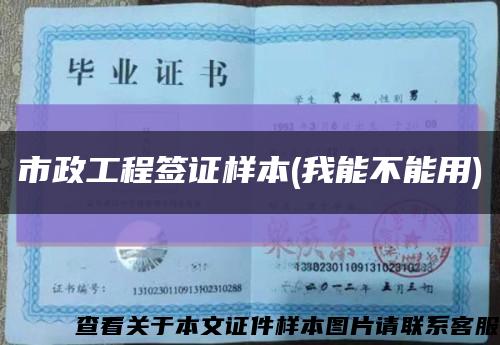 市政工程簽證樣本(我能不能用)縮略圖