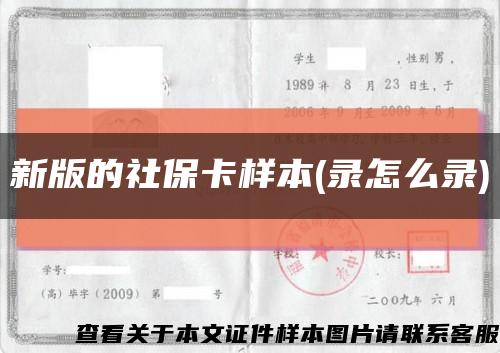 新版的社?？颖?錄怎么錄)縮略圖