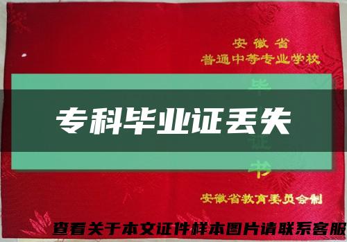 ?？飘厴I證丟失縮略圖