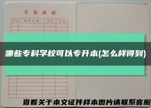 哪些?？茖W?？梢詫Ｉ?怎么樣得到)縮略圖