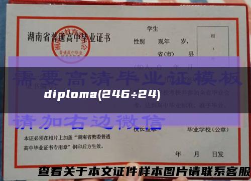 Казахскийуниверситеттехнологииибизнесаdiploma(246÷24)縮略圖