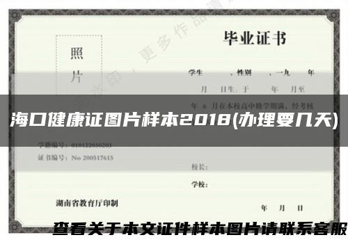 ?？诮】底C圖片樣本2018(辦理要幾天)縮略圖