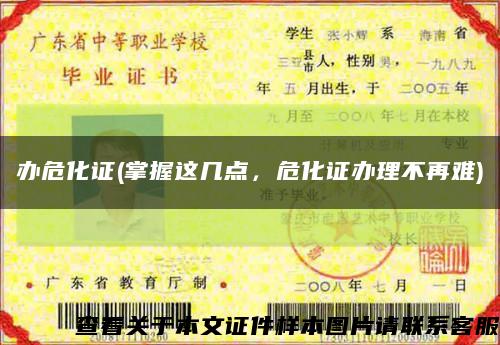 辦?；C(掌握這幾點，?；C辦理不再難)縮略圖