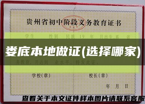婁底本地做證(選擇哪家)縮略圖
