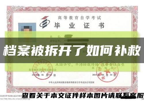 檔案被拆開了如何補救縮略圖