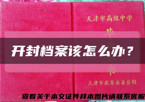 開封檔案該怎么辦？縮略圖