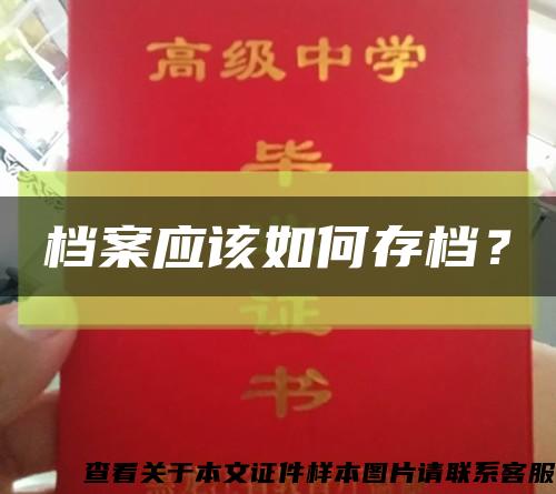 檔案應該如何存檔？縮略圖