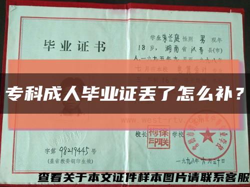 ?？瞥扇水厴I證丟了怎么補？縮略圖