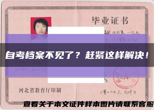 自考檔案不見了？趕緊這樣解決！縮略圖
