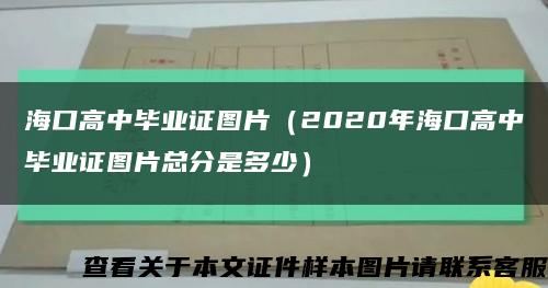 ?？诟咧挟厴I證圖片（2020年?？诟咧挟厴I證圖片總分是多少）縮略圖