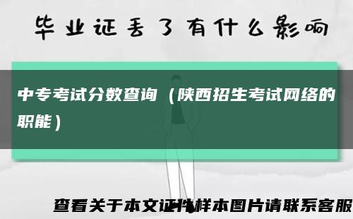 中?？荚嚪謹挡樵儯兾髡猩荚嚲W絡的職能）縮略圖