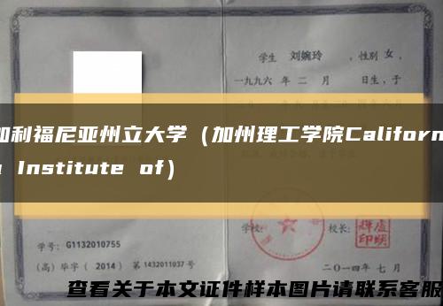 加利福尼亞州立大學（加州理工學院California Institute of）縮略圖