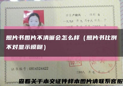 照片書圖片不清晰會怎么樣（照片書比例不對顯示模糊）縮略圖