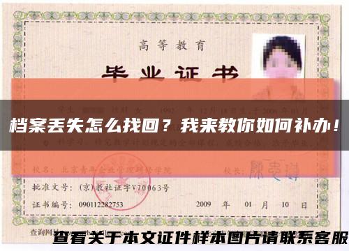 檔案丟失怎么找回？我來教你如何補辦！縮略圖