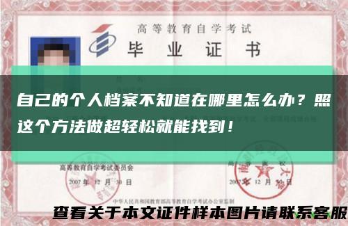 自己的個人檔案不知道在哪里怎么辦？照這個方法做超輕松就能找到！縮略圖