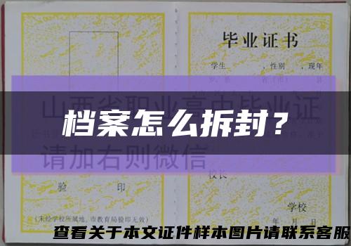 檔案怎么拆封？縮略圖