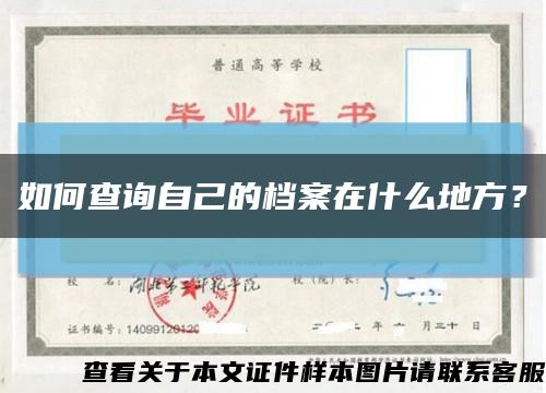 如何查詢自己的檔案在什么地方？縮略圖